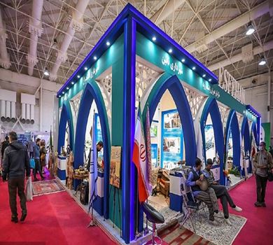 Tehran International Tourism & Related Industries Exhibition (TITE)